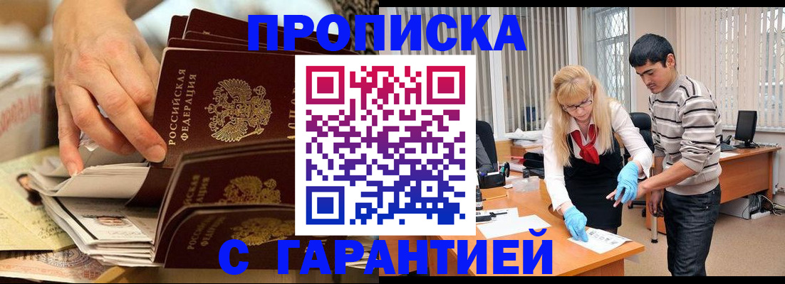 пропишу в квартире в Уяре