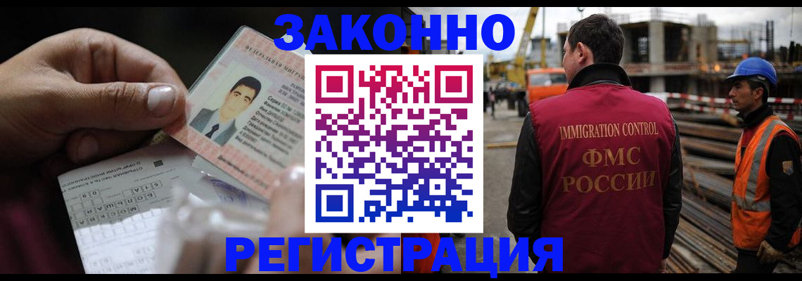 временная регистрация гарантия в Уяре
