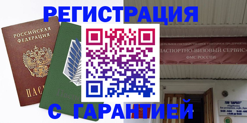 прописка паспорт в Уяре