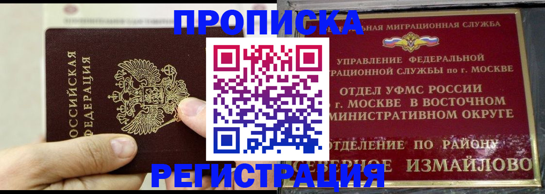 временная регистрация для школы в Уяре