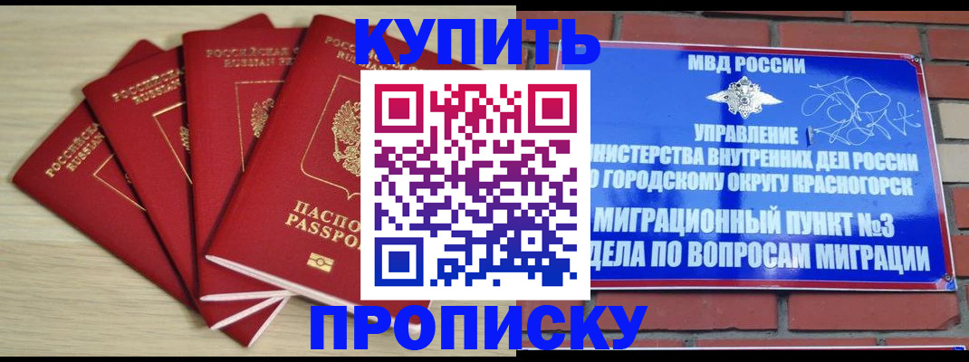 временная регистрация для всех в Уяре